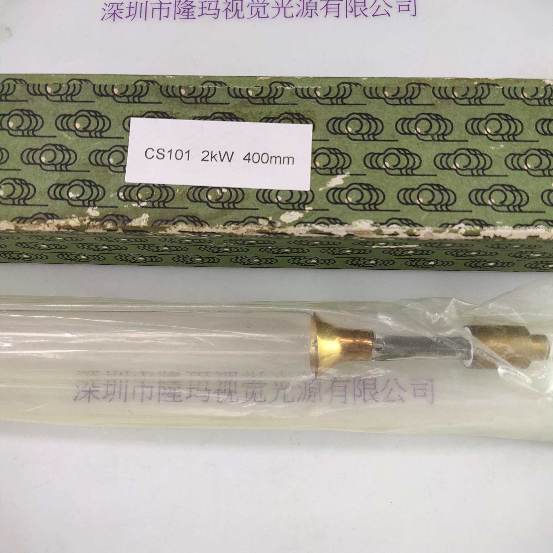 CS101 2kW 400mm lamp spot