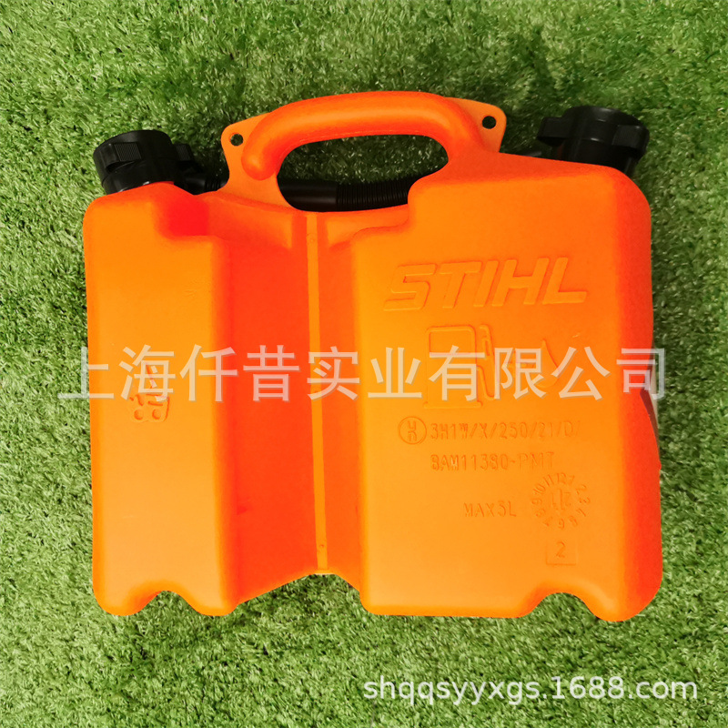 适配STIHL斯蒂尔油锯绿篱机割草机燃油桶加油储油桶0000 881 0111