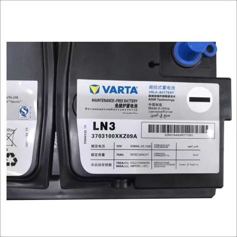 Original Agm70A Start-Stop Car Battery Suitable for Great Wall Haval H6 F7 Vv5 Tank 300 Big Dog Battery Original Agm70A Start-Stop Car Battery Suitable for Great Wall Haval H6 F7 Vv5 Tank 300 Big Dog Battery