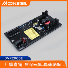DVR2000E�l늙C��ŷ�����AVR��{���Ԅ�늉��{�����l늙C���