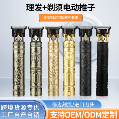 高級理髪電気バリカン電気剃髪器剃刀髭剃りヘッド彫刻オイルヘッドカット多機能
