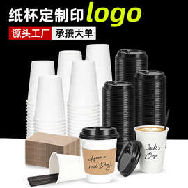 跨境定制一次性纸杯加厚广告杯订定做印logo批发咖啡喝茶水杯子