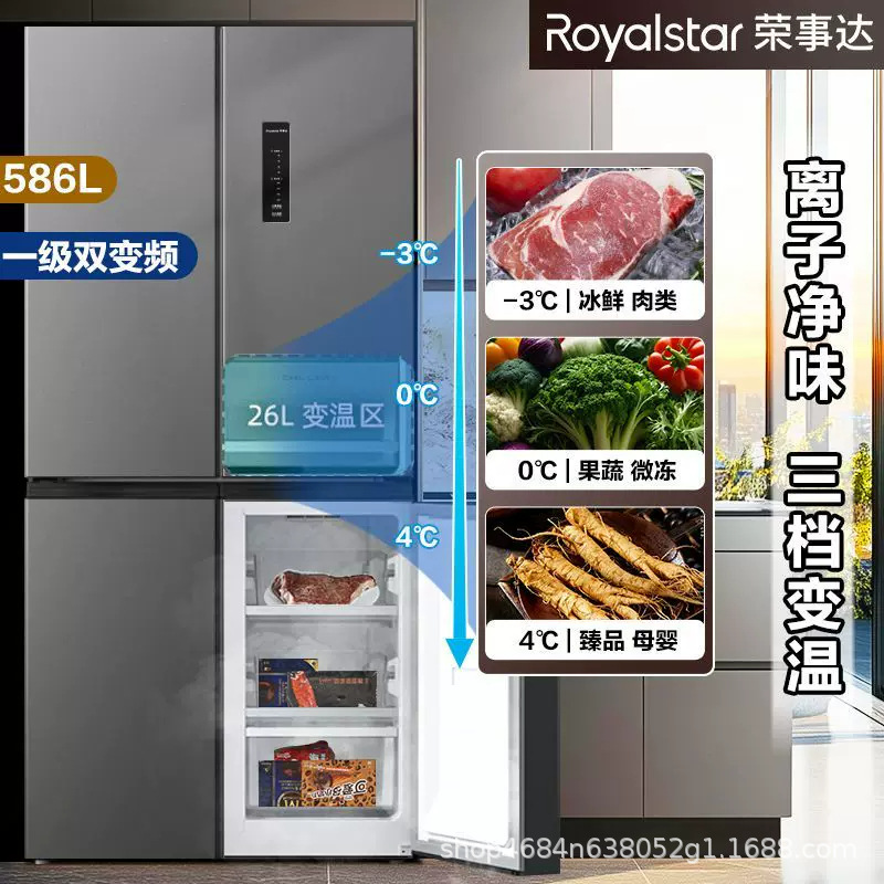 Royalstar 233-586L Soyuducu - Frost-Free, Enerji Qənaətli