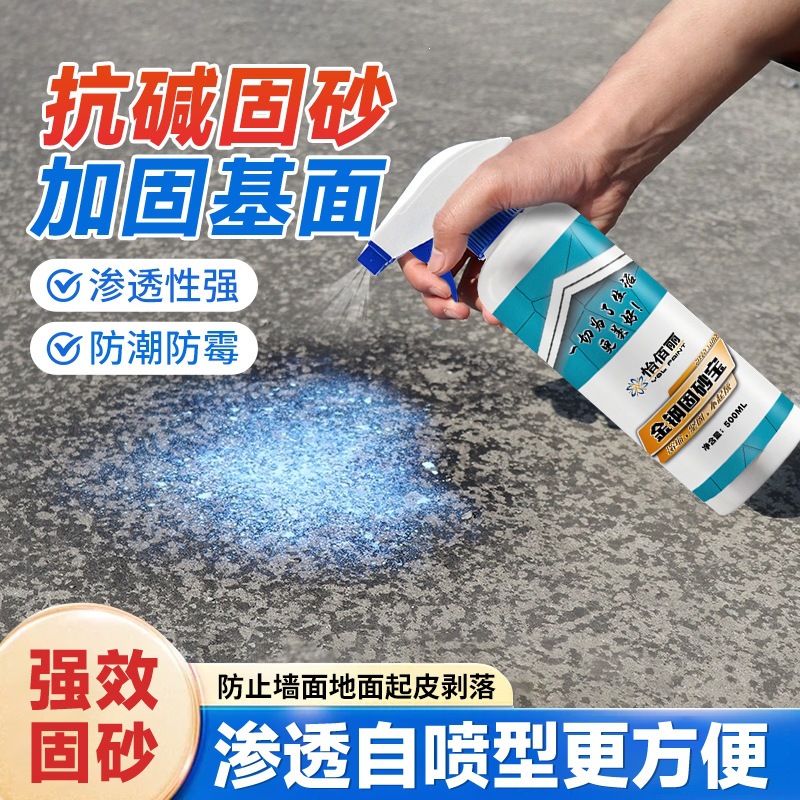 怡佰丽金钢固沙宝墙地面界面剂混凝土水泥地面起沙防尘硬化剂|ru