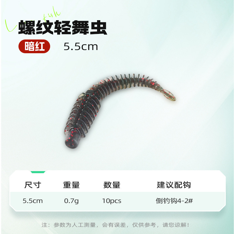 渔之源水上路亚软饵螺纹轻舞虫假饵软虫饵超逼真一件代发跨境批发|undefined