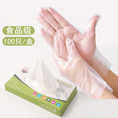 Disposable Thickened TPE Gloves, Food-Grade TPE Gloves for Catering, Household Cleaning, Oil-Resistant, Boxed Disposable Gloves