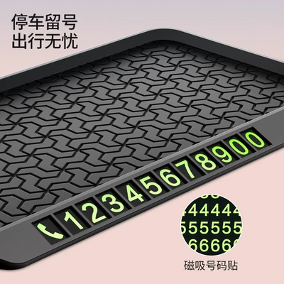 Anti-slip Mat Parking Plate Storage: Anti-slip mat