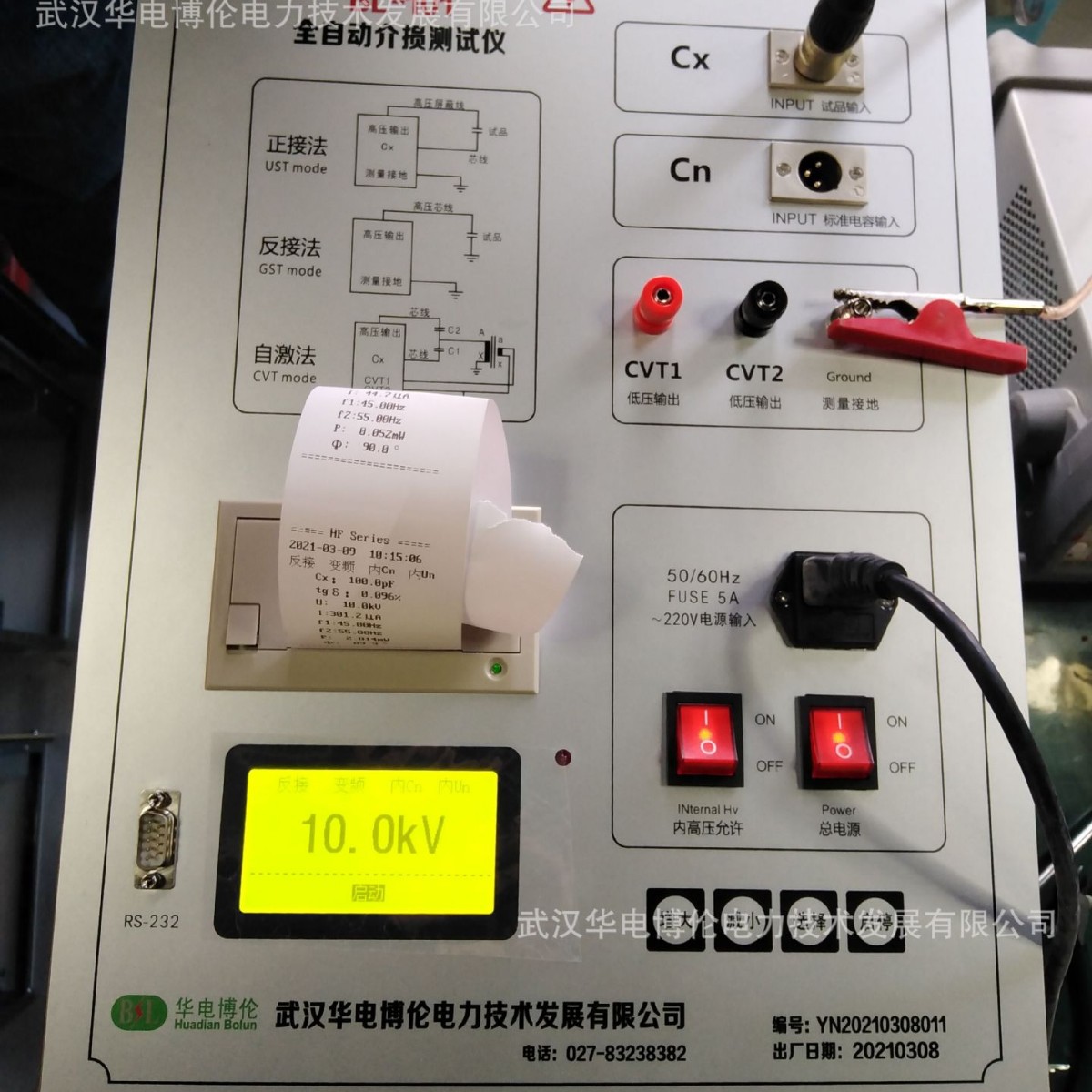 变压器综合特性测试仪