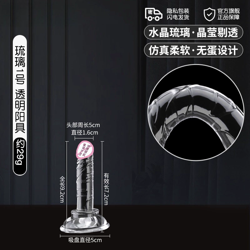 情趣街 Liuli simulation penis adult supplies fake penile crystal transparent thrusting female masturbation toys