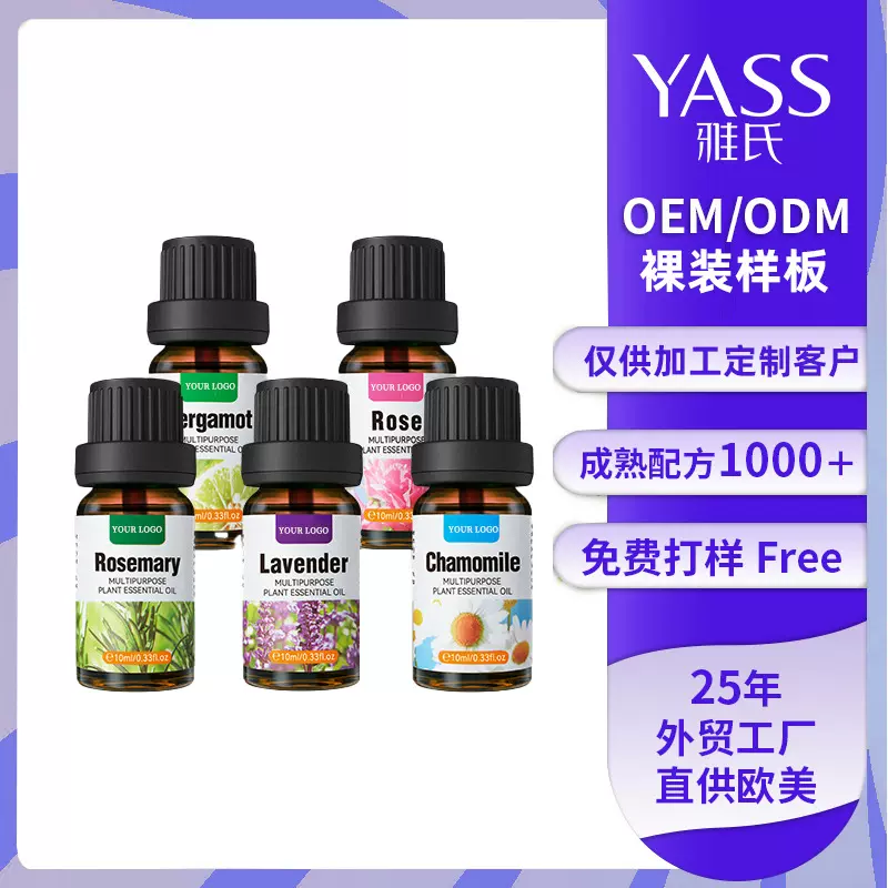 全英文外贸单方精油定制oem玫瑰薰衣草迷迭香植物精油odm代工贴牌