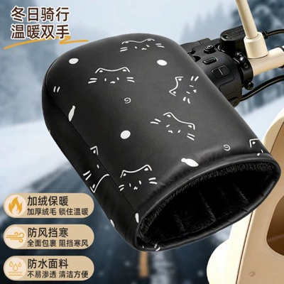 windproof, waterproof, and fleece-lined, Motorcycle Handle Cover