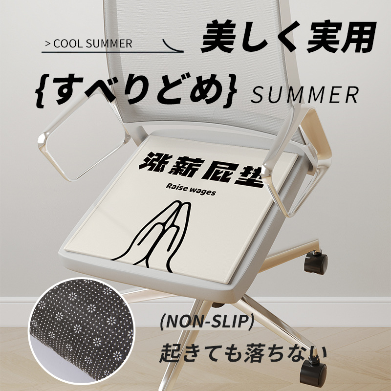 silla de verano transpirable de seda de hielo cojín de verano cojín de silla de comedor cojín de silla de oficina