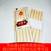 Chopsticks eat ten pairs of chopsticks printed white chopsticks two -yuan shop goods source daily department store