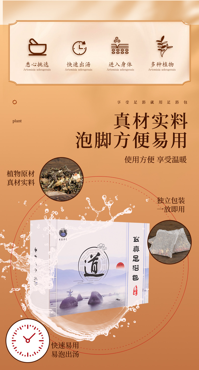 Xuanzhen Mugwort Foot Soak Pack 10 Bags per Box Traditional Chinese Herbal Foot Bath Powder quality and texture
