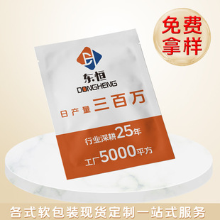 Matte Texture Three-Side Sealing Composite Bag Aluminum Foil Bag Customized Trial Pack Facial Mask Gloves Various Styles Aluminum Foil Bag