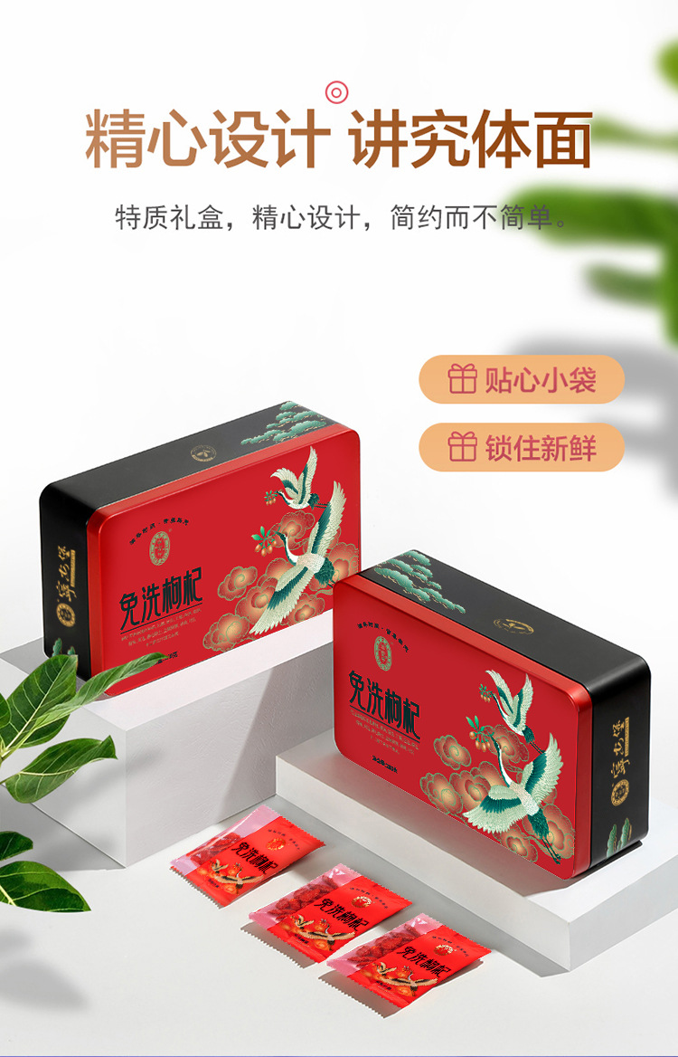 Ready to Eat Ningxia Goji Berry Gift Box 280g Individually Packed Wolfberry Sachets key features