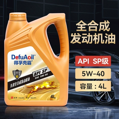 Genuine Fully Synthetic Engine: Gasoline Engine Oil - 35kg-sp-5w-40-four-liters