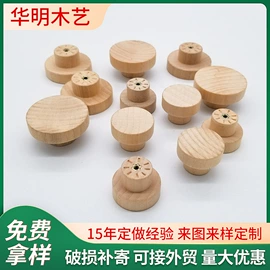 木质工艺品;家具配件;拉手