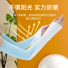 Summer UV-Protective Arm Sleeves: Ice Silk, Anti-UV, Perfect for Outdoor Sports, Cycling, and Driving – Seamless Arm Covers