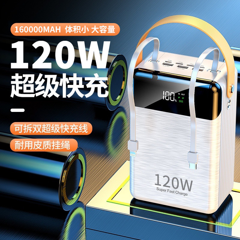 Cross-Border 120W Power Bank with Built-In Cable, 80,000 Mah Large Capacity, Super Fast Charging, Outdoor Mobile Power Supply Customization