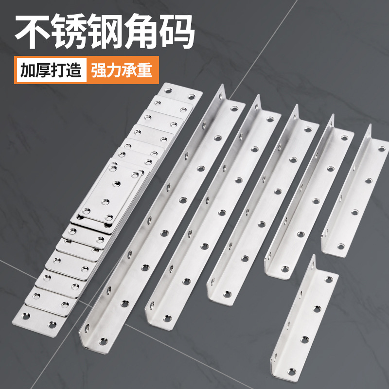 90度不鏽鋼角碼三角直角固定器角鐵支架加固家具衣櫃固定件連接件
