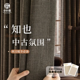 布艺窗帘;布艺窗纱;窗帘杆罗马杆