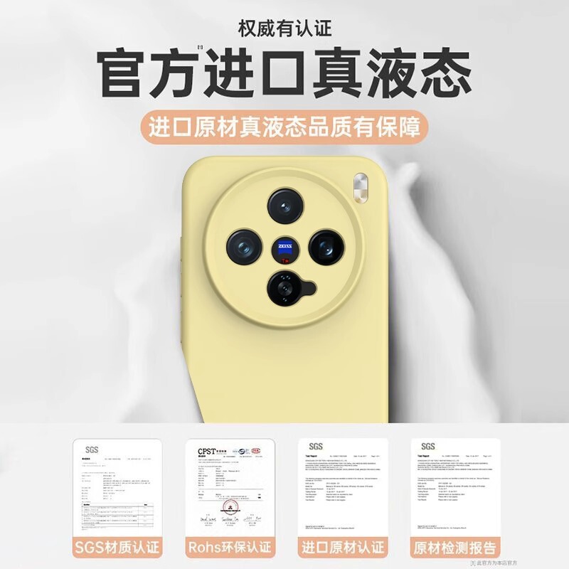 适用vivox200ultra手机壳X200p液态硅胶x200s防摔耐脏感纯色|undefined