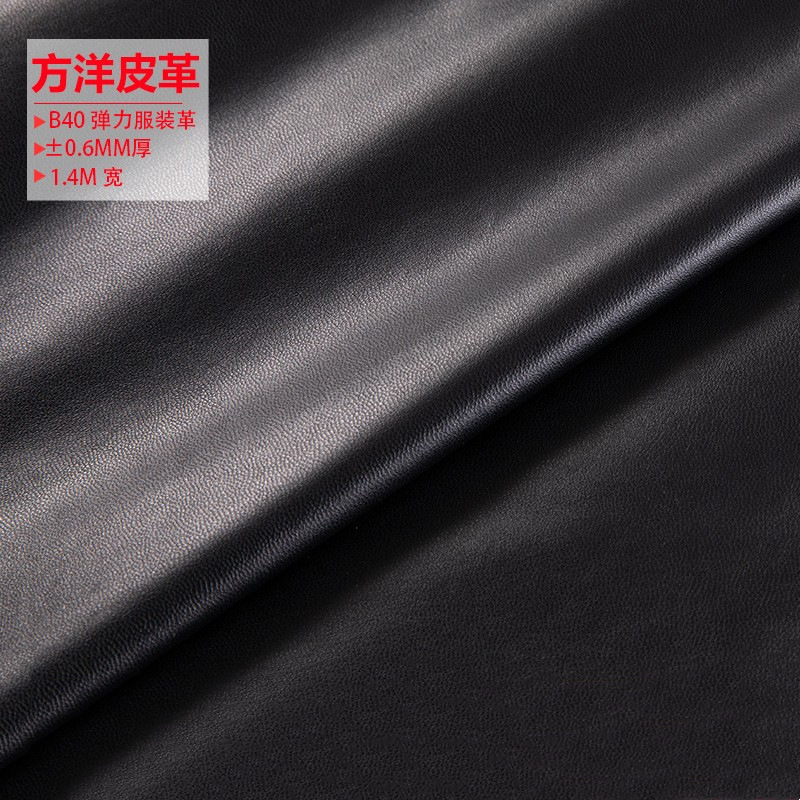 Stretch Imitation Leather Lamb Pattern PU Leather Wash-Free Clothes Material Fine Grain Leather Fabric Wool Bottom Artificial Leather Waterproof Accessories