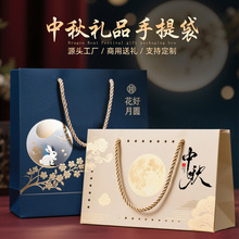 中秋节红色月饼袋礼品袋月饼包装袋手提袋定制公司月饼礼袋方底