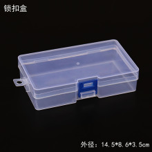 透明长方形塑料锁扣空盒样品盒零配元器件包装盒子工具收纳盒批发