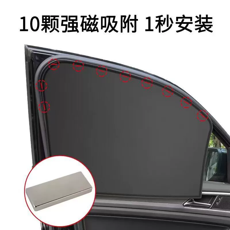 Автомобиль 10 Магнитная королевская магия Окно Магнитная утепляющая одежда Доставка Транспортное средство Бортовые берега и солнечная доставка