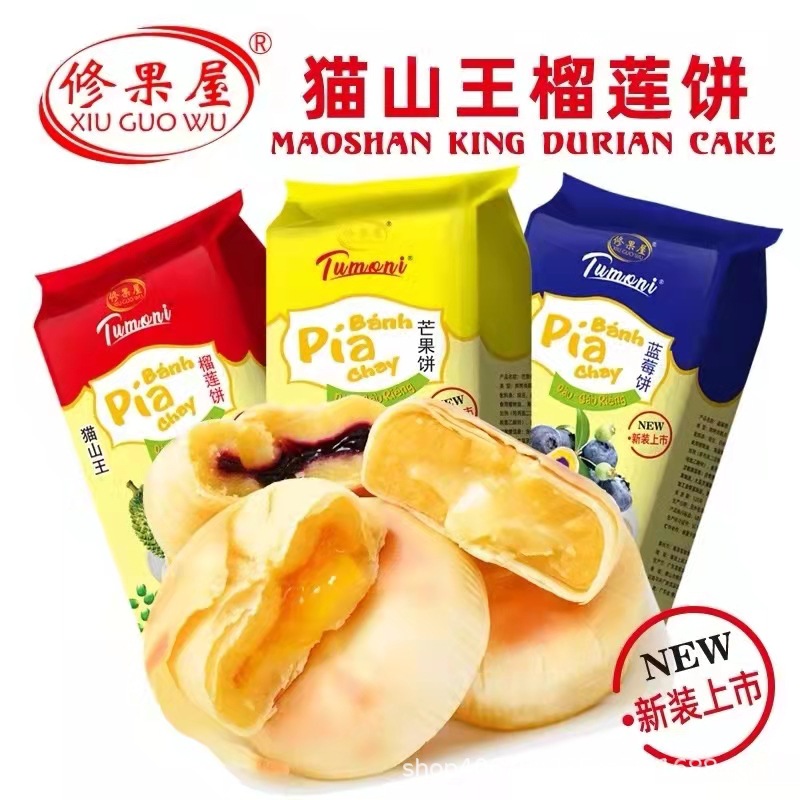早餐小吃糕点零食饼干批发年货300g猫山王榴莲饼芒果饼蓝莓饼