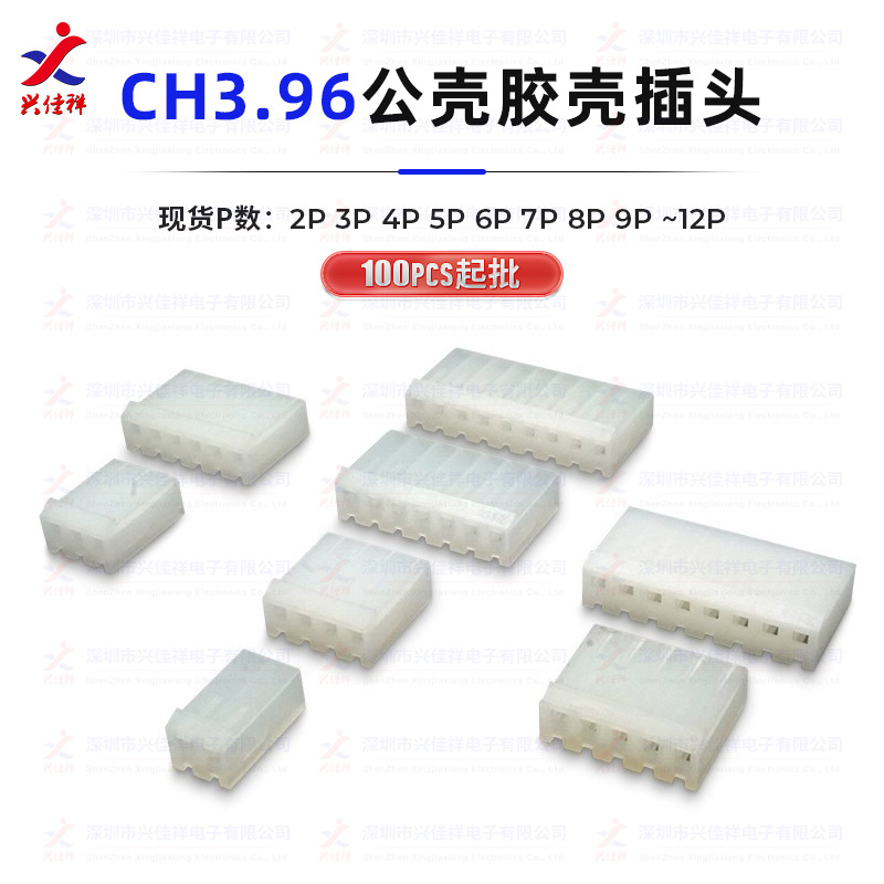 CH3.96���ǲ�ͷ �Ӳ��3.96mm�׼�� ĸ���ӽ��� 2p~12P �����ֻ�