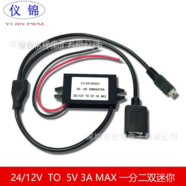 5V*3A*15W*12-24DC*YJ24120503*One-to-two USB+mini