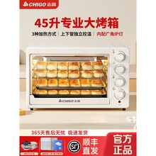 志高电烤箱大容量45升家用多功能烘培箱蛋糕全自动发酵箱空气炸锅