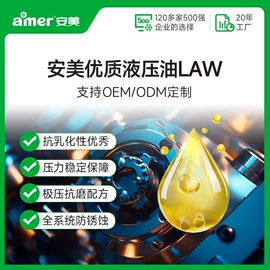 切削油切削液;液压油;工业润滑脂