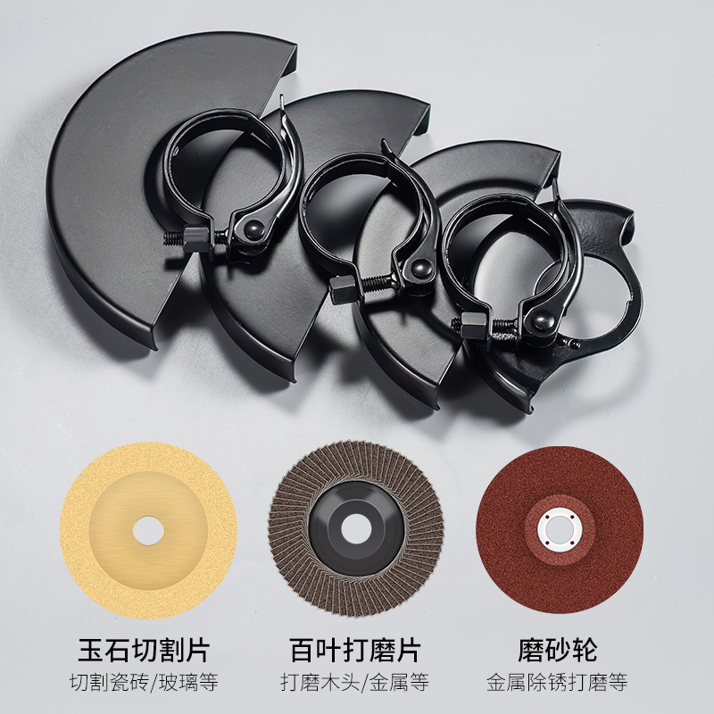 快装角磨机防护罩通用型防护罩隔尘罩100型115型125型切割保护罩