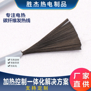 Manufacturers Supply Carbon Fiber Heating Wire Silicone Electric Heating Wire Graphite Thin Heating Wire Electric Heating Towel Rack Heating Wire