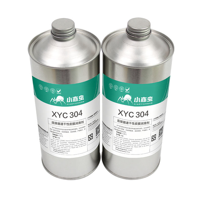 XYC 304 小亦虫连接器速干性皮膜润滑剂 精密仪器低扭矩干膜油