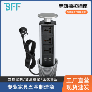 Pull-Up Manual Lifting Socket Wireless Charging Embedded Vertical Multi-Function Power Strip Office Desk Computer Desk