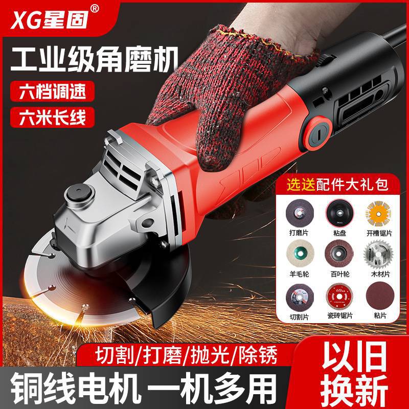 星固角磨机多功能打磨机磨光机手磨机抛光机切割机家用电动手批发