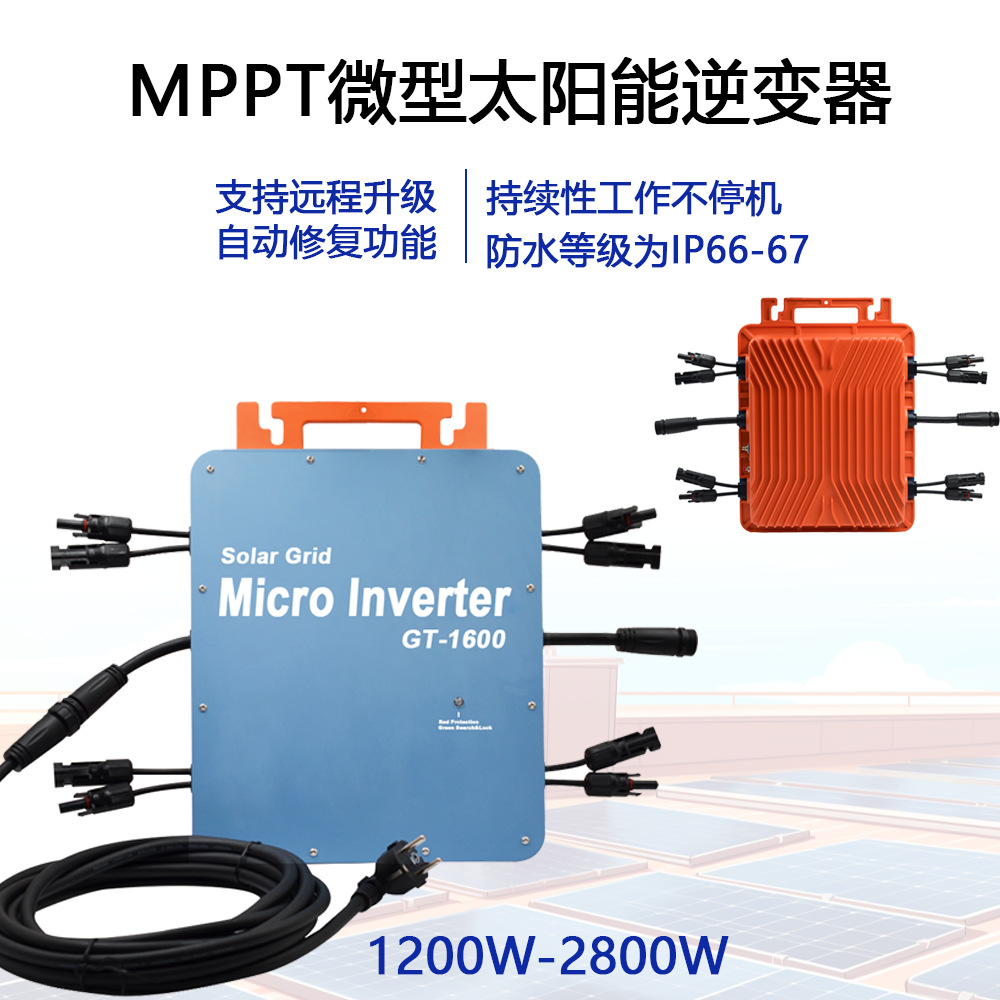 彩色压铸铝GT 1600W 纯正弦波太阳能逆变器与 mppt