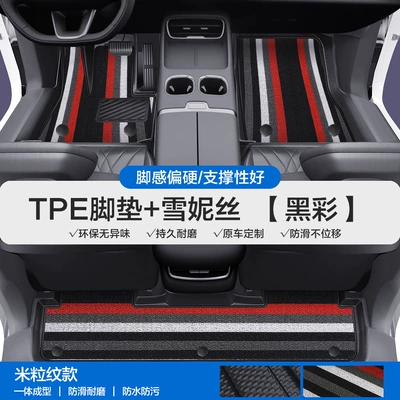 Modelə uyğun ayaqaltı – Suitable for Changan Qiyuan A05 A06 - please-leave-a-message-or-note-the-model-year-when-placing-an-order-rice-grain-pattern-tpe-bag-door-sill-mat-black-color-snowiness