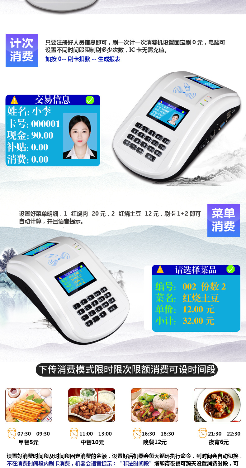 彩屏台式消费机白色（企业店一卡通店）_12.jpg
