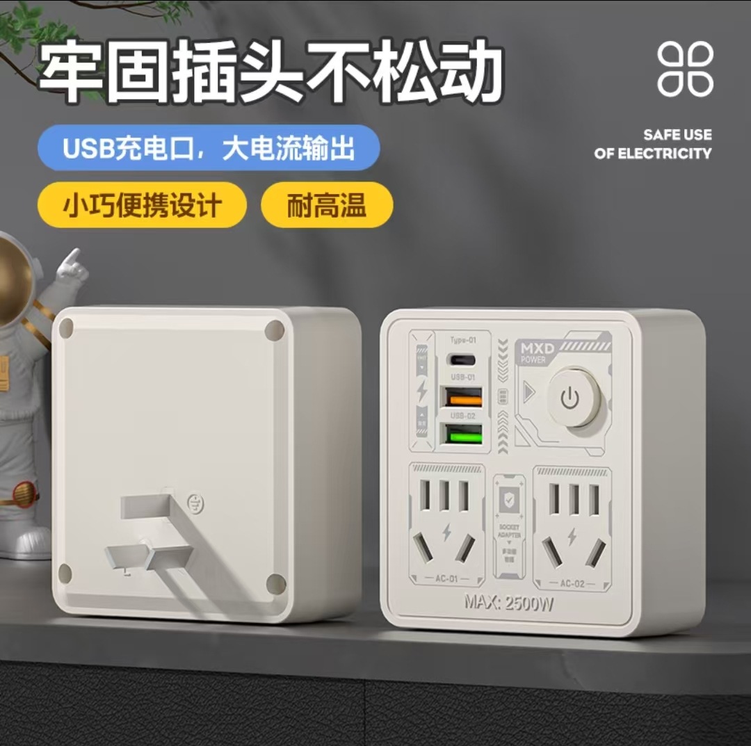 多功能面板多孔转换器插头家用usb插线板 多用排插充电器