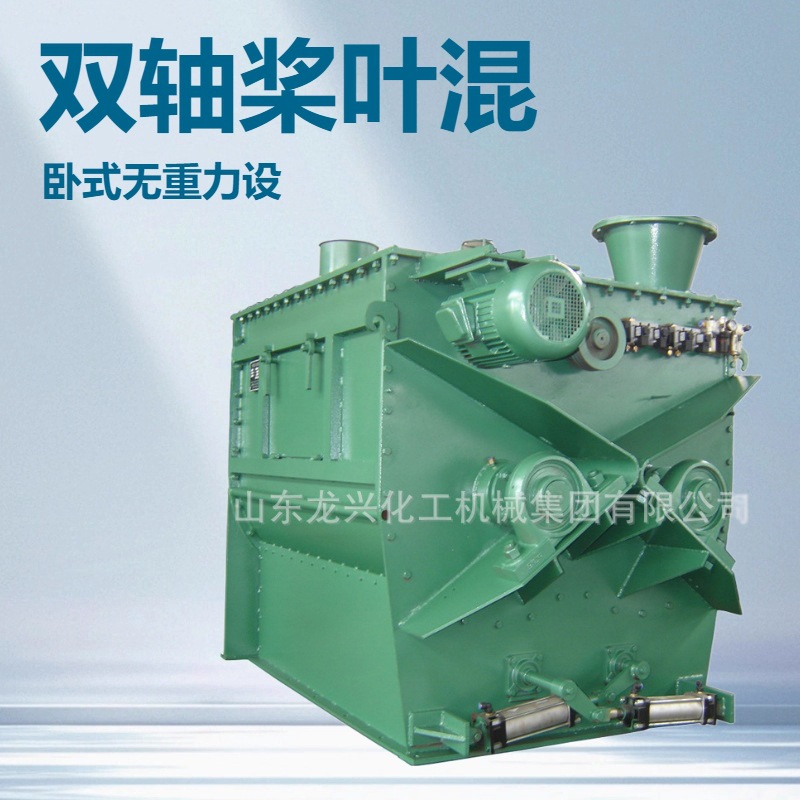 2立方重载金属粉卧式无重力混合机报价|4立方双轴桨叶混合搅拌机