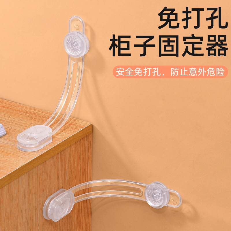 防倾倒固定器柜子免打孔卡扣贴镜子衣柜家具防倒晃动桌子靠墙