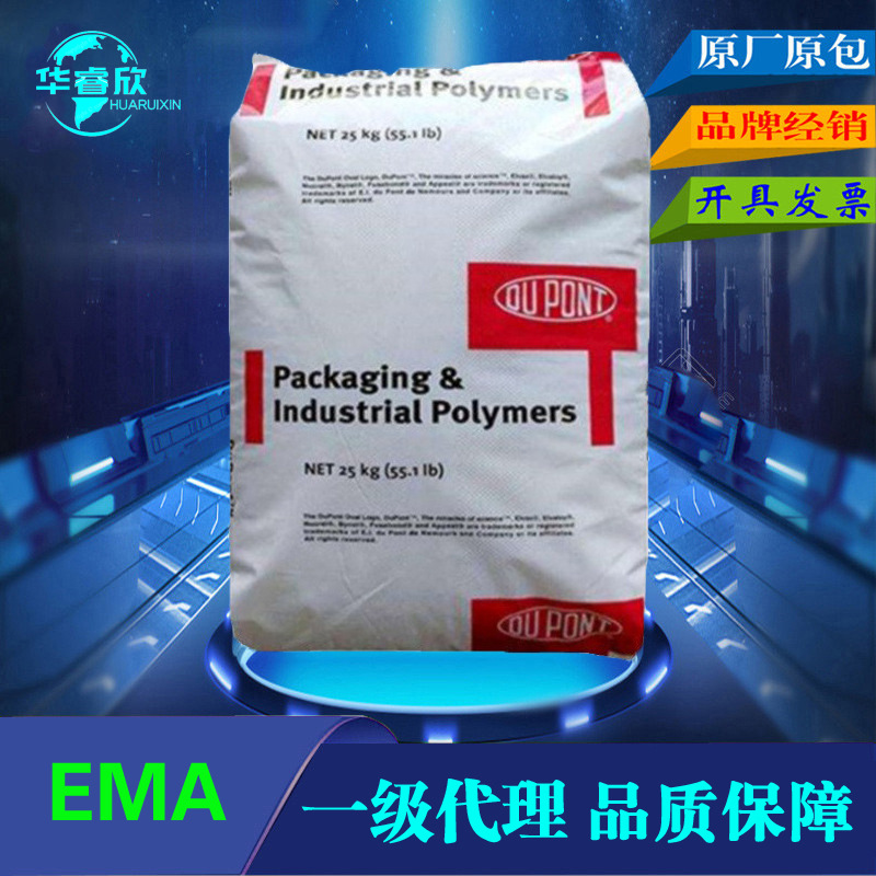 吹塑 注塑 挤出 EMAA美国陶氏沙林瓶盖树脂SURLYN美国杜邦PC2000