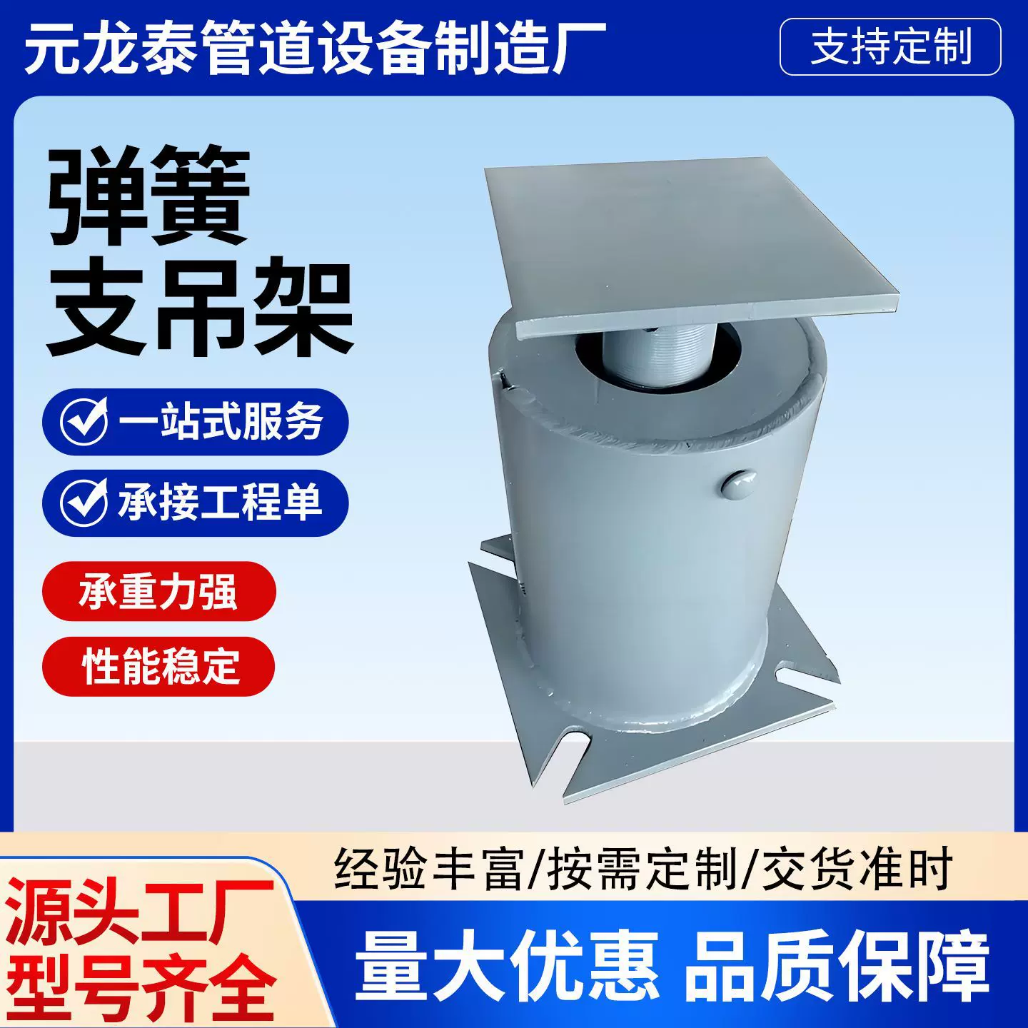 弹簧支吊架支撑支座组件滑动弹簧整定支吊架弹簧支吊架