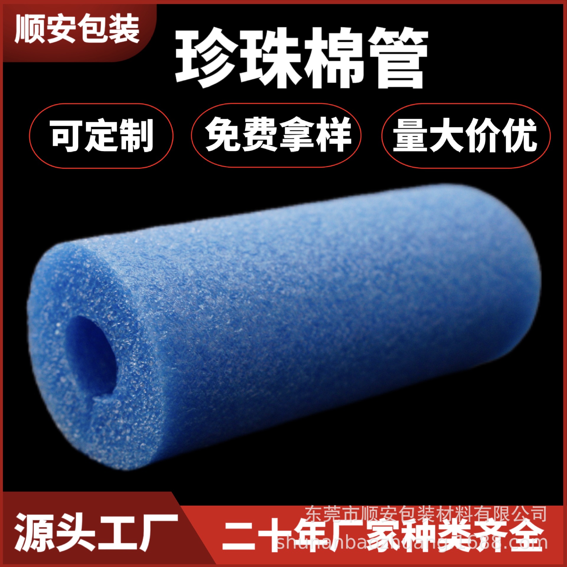 epe泡棉管epe珍珠棉管epe珍珠棉棒